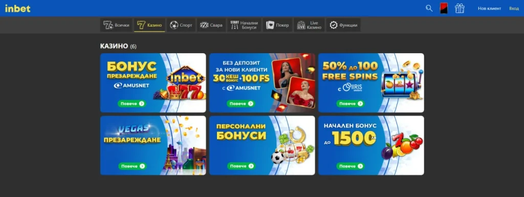 inbet bonus