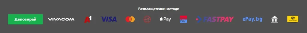 Inbet Casino Разплащателни методи