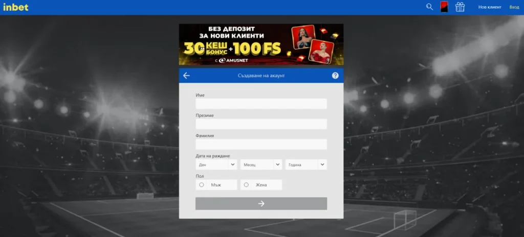 регистрация в inbet