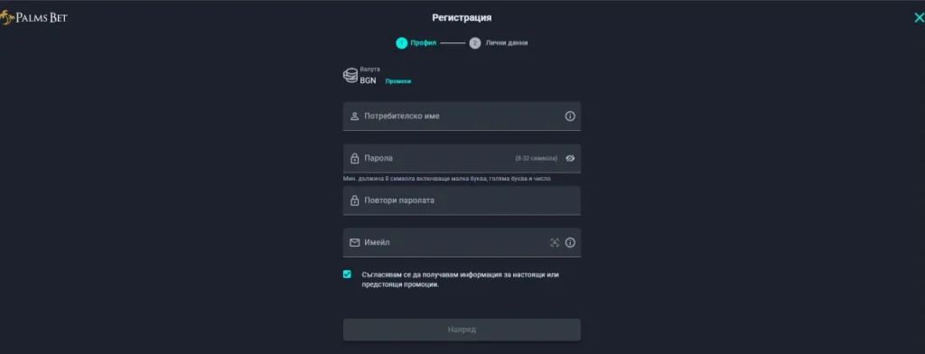 регистрация в palms bet