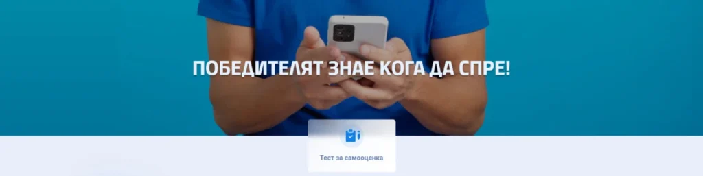 палмсбет Отговорна игра