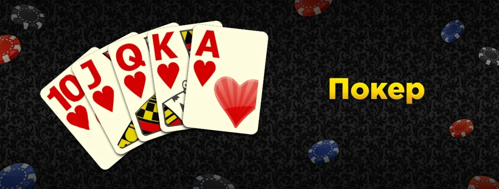 poker online