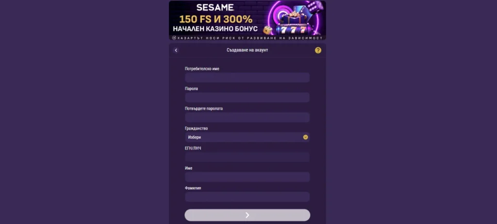 sesame регистрация