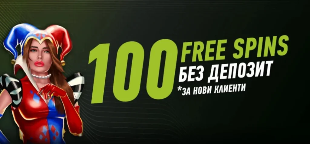 Elitbet BG бонус без депозит