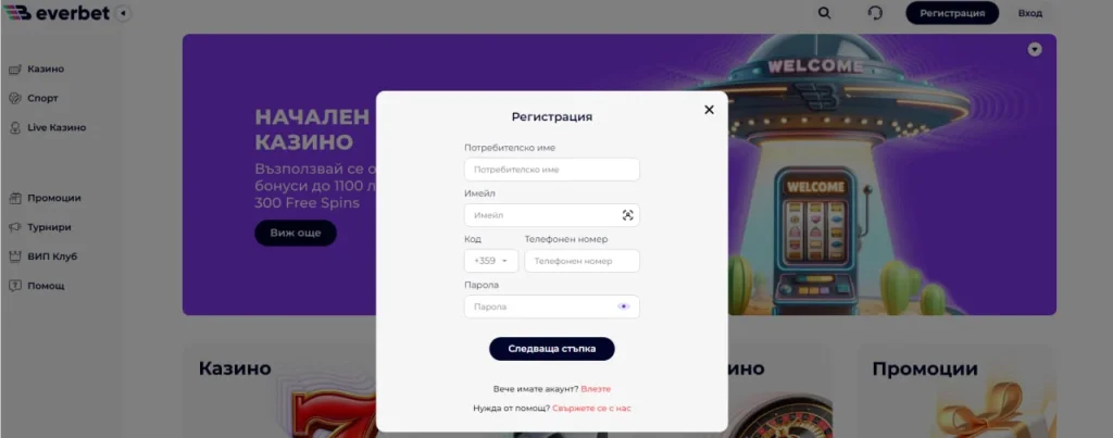 everbet регистрация