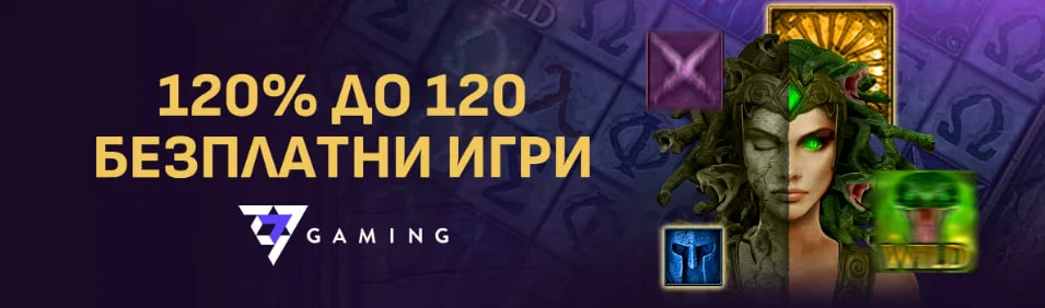 Free Spins в събота