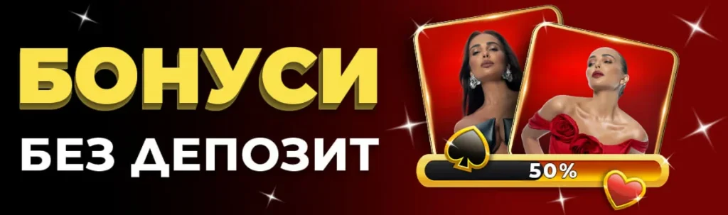 Inbet Бонус Без Депозит