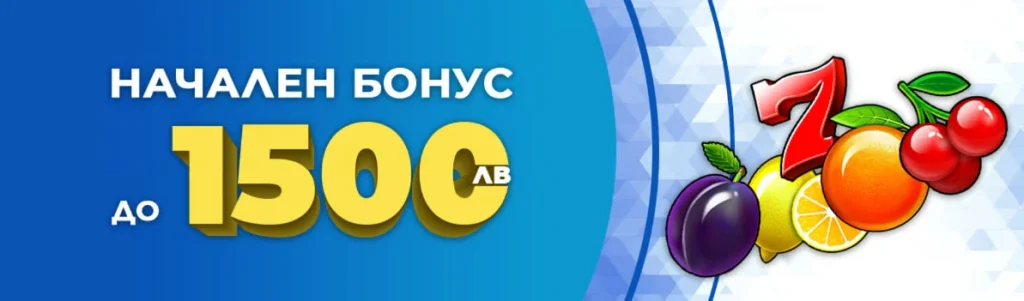 Начален бонус казино Inbet