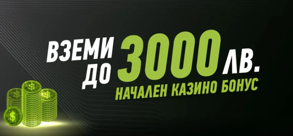 Начален казино бонус elitbet