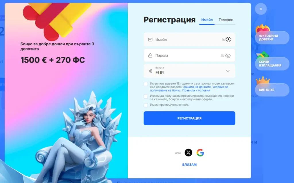 ice casino казино регистрация
