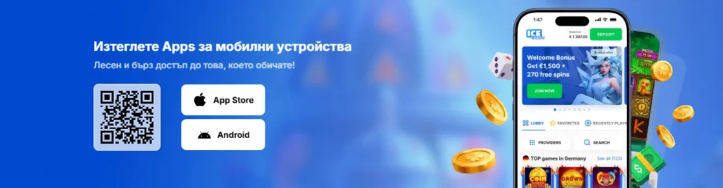 online casino ice app